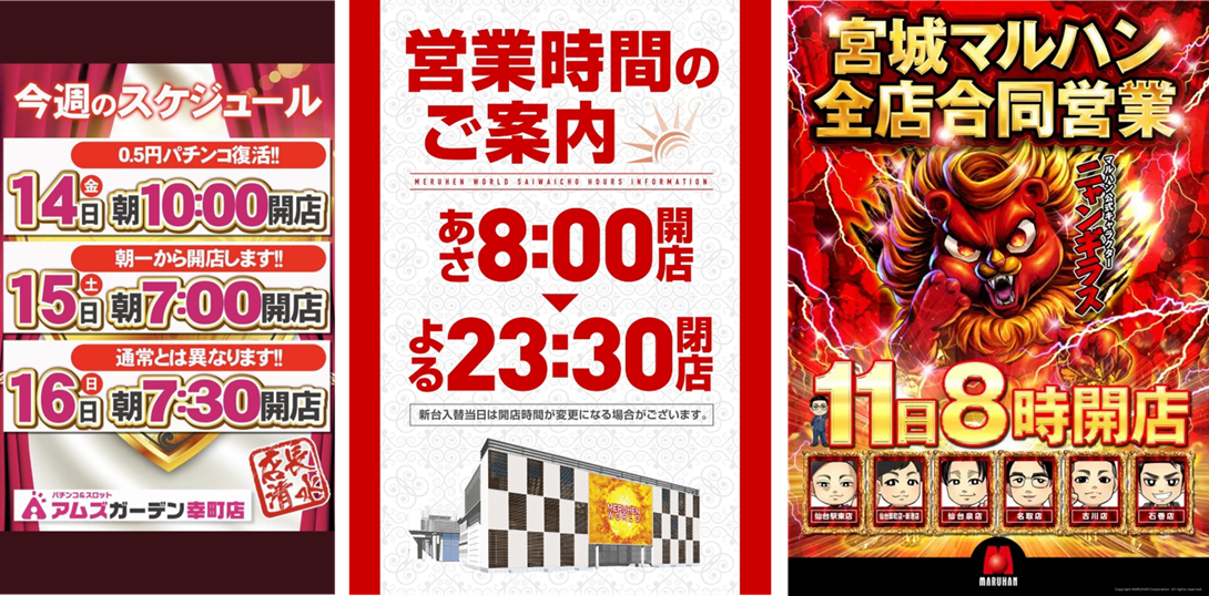 活動歴および当時の関連ビジュアル記録